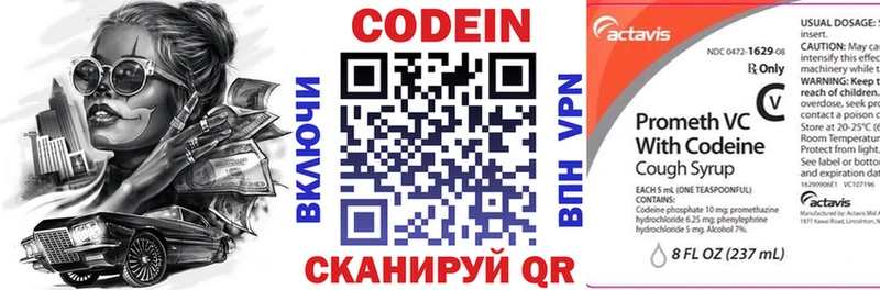 Купить закладки Почеп Кодеин напиток Lean (лин)