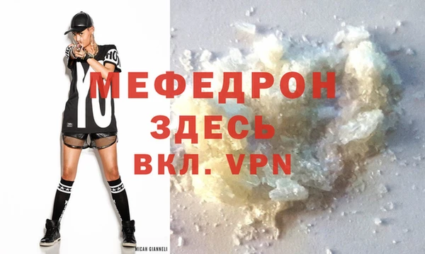 меф Горняк