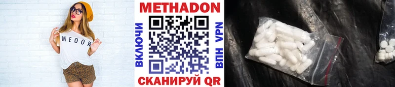 Метадон VHQ  Купить  Почеп 