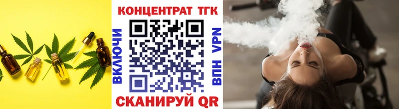 Дистиллят ТГК вейп  Купить  Почеп 